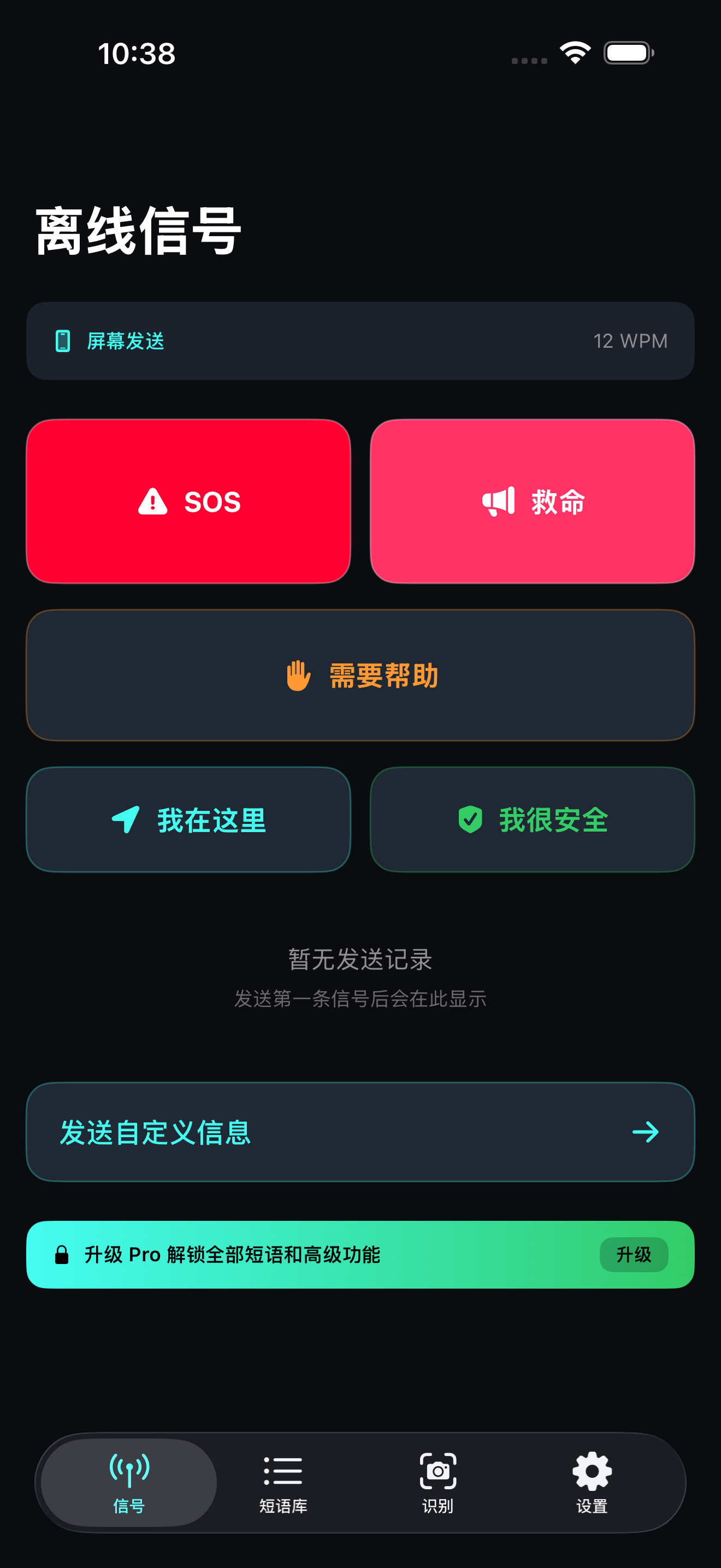 信号首页