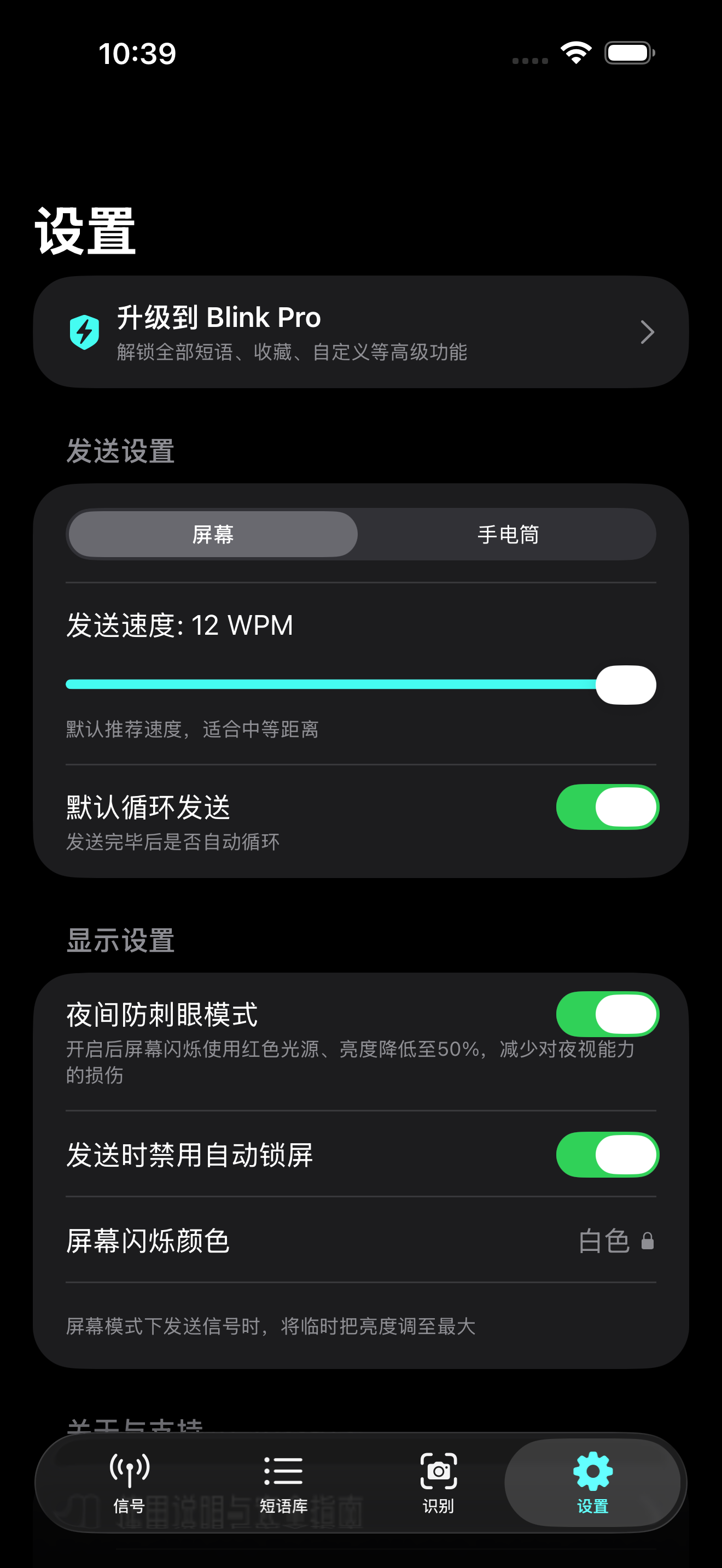设置